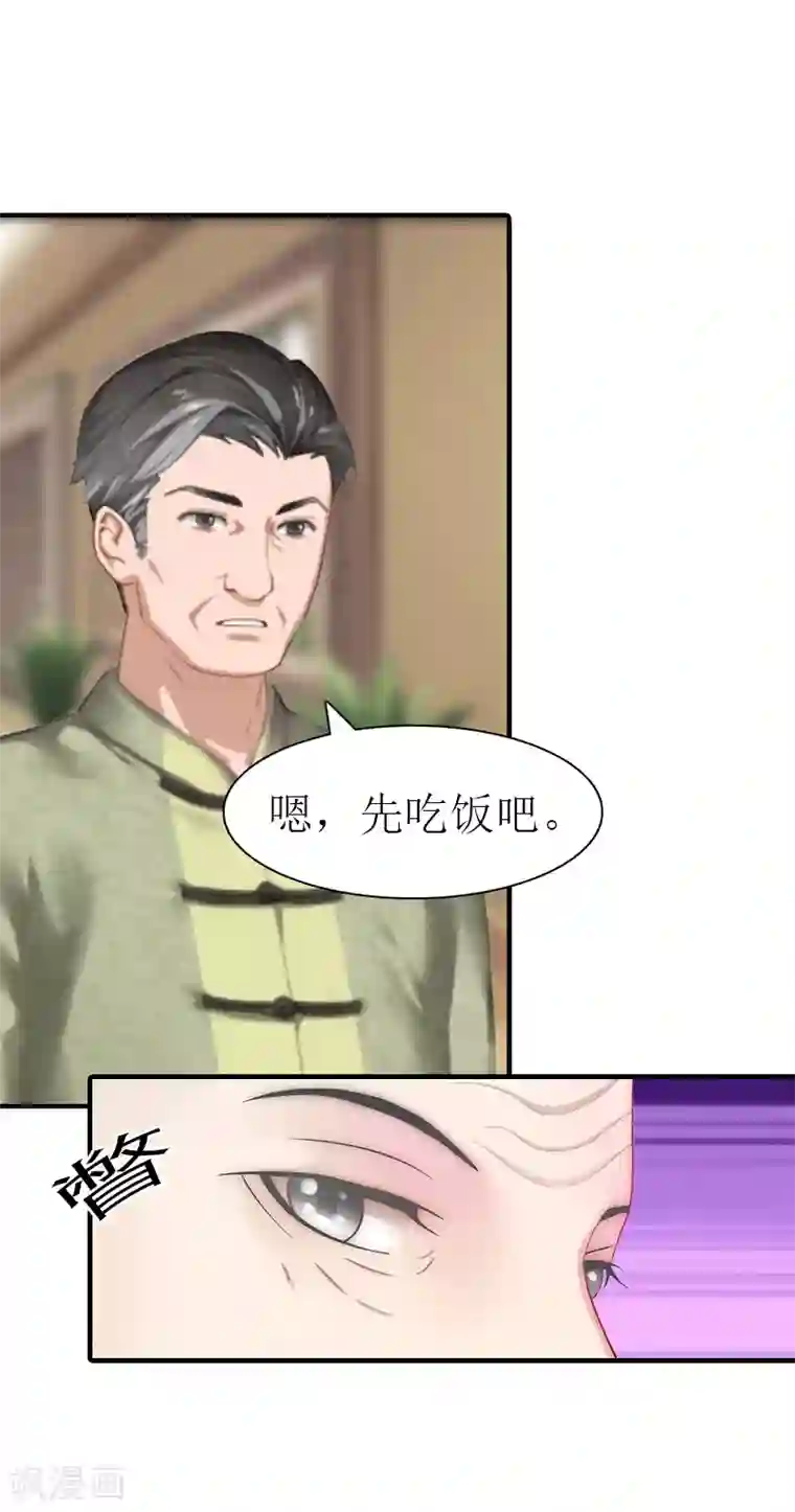 傲娇冷男攻略计第19话 那个女人