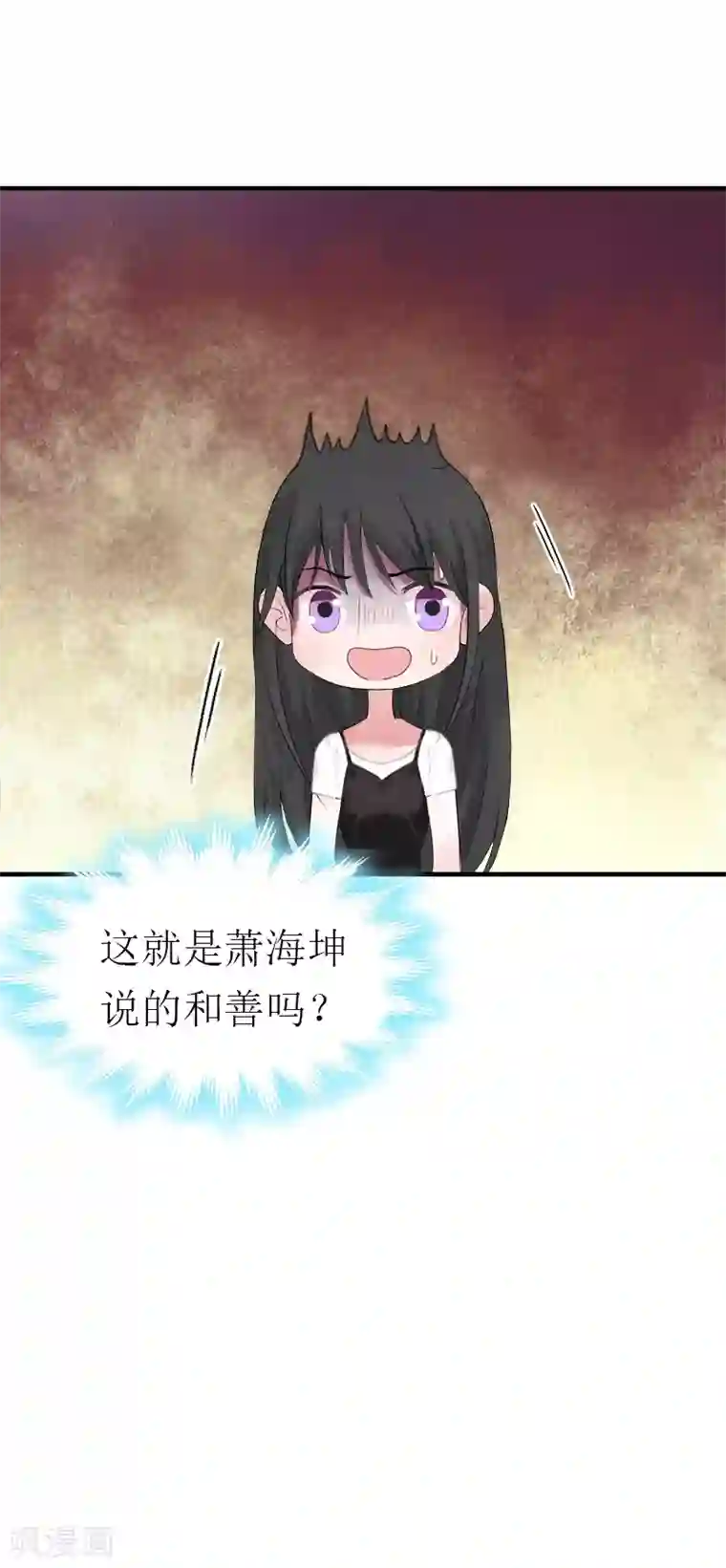 傲娇冷男攻略计第19话 那个女人