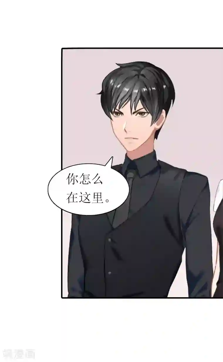 傲娇冷男攻略计第19话 那个女人