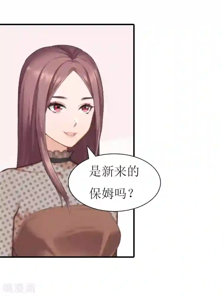 傲娇冷男攻略计第19话 那个女人