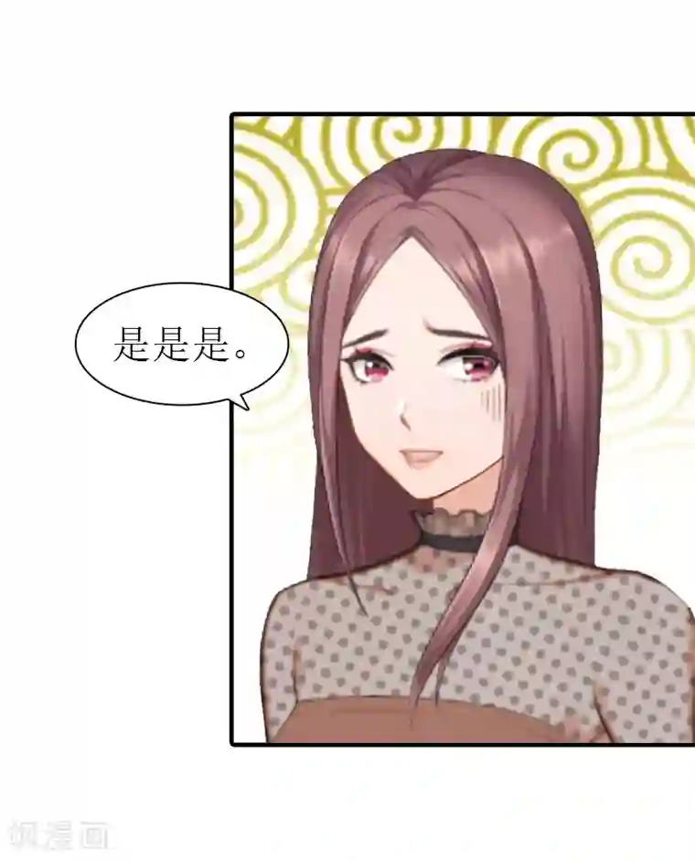 傲娇冷男攻略计第20话 你配不上他