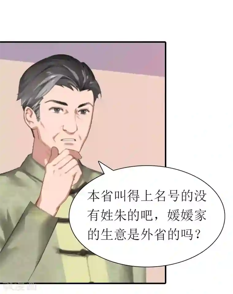 傲娇冷男攻略计第20话 你配不上他