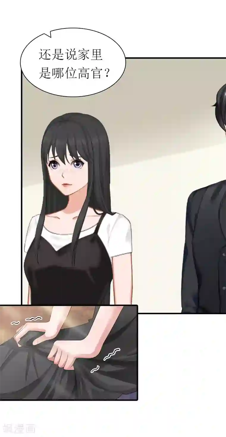 傲娇冷男攻略计第20话 你配不上他