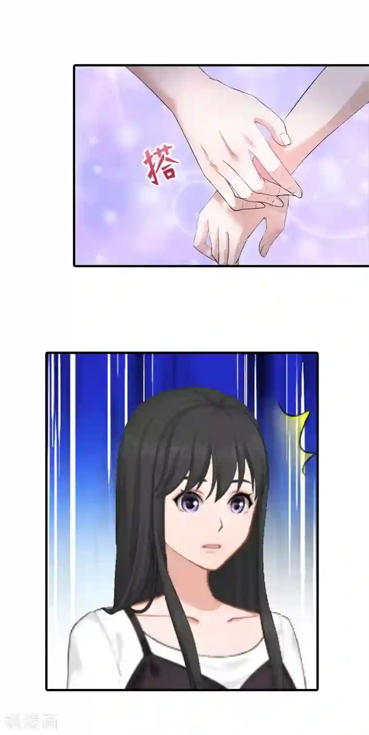 傲娇冷男攻略计第20话 你配不上他