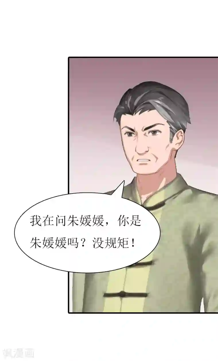 傲娇冷男攻略计第20话 你配不上他