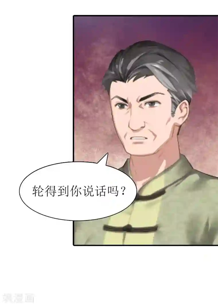 傲娇冷男攻略计第20话 你配不上他