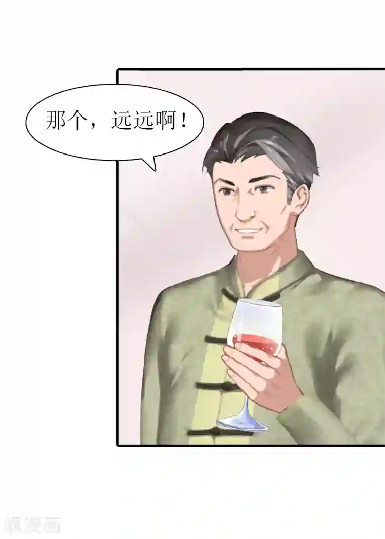 傲娇冷男攻略计第20话 你配不上他