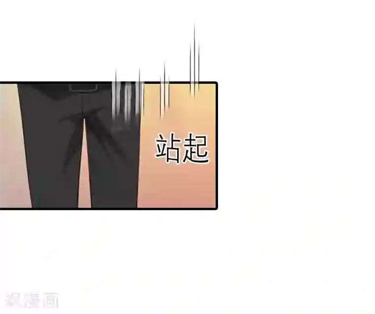 傲娇冷男攻略计第20话 你配不上他