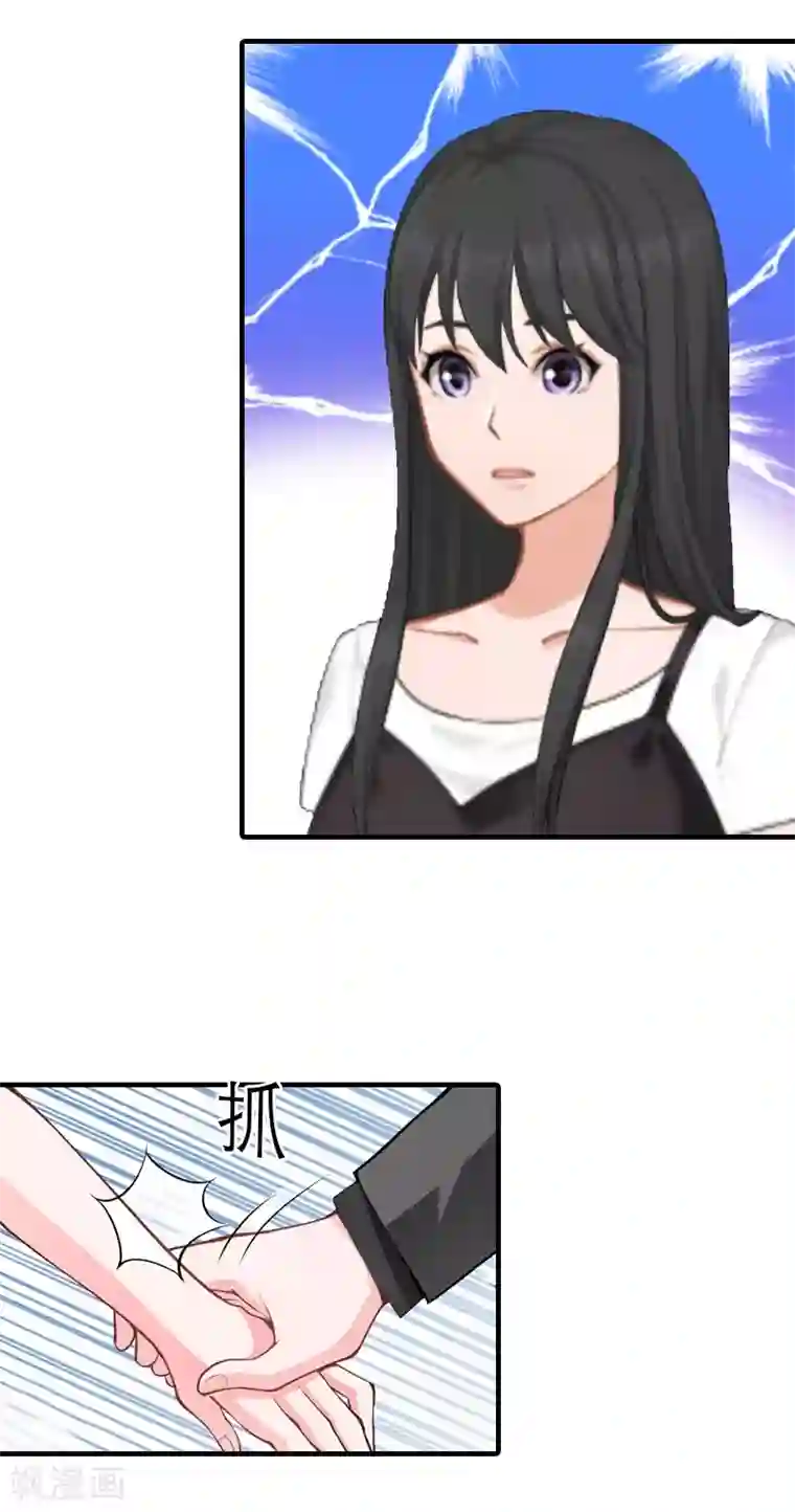 傲娇冷男攻略计第20话 你配不上他