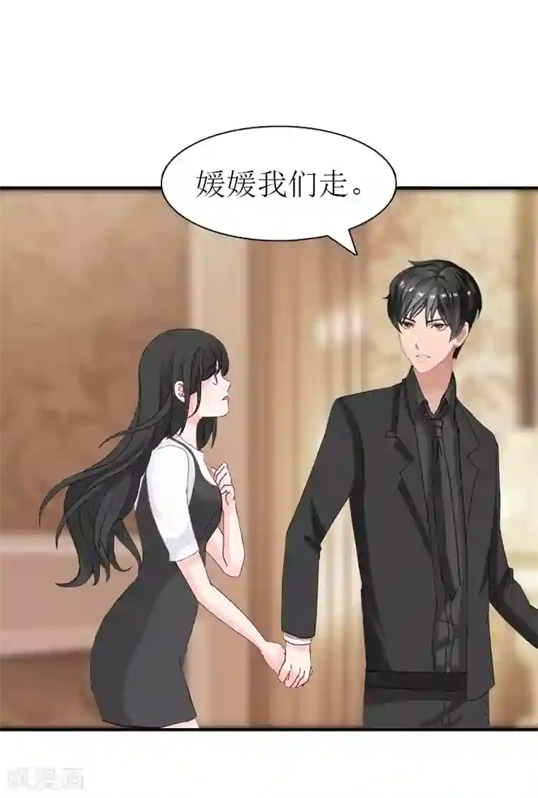 傲娇冷男攻略计第20话 你配不上他