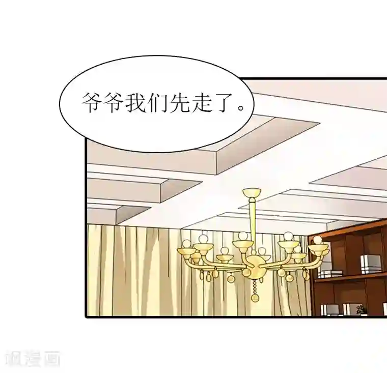 傲娇冷男攻略计第20话 你配不上他