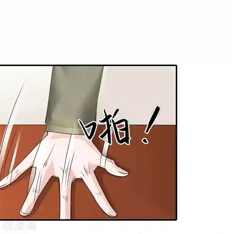 傲娇冷男攻略计第20话 你配不上他