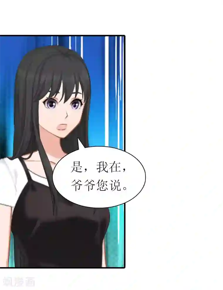 傲娇冷男攻略计第20话 你配不上他