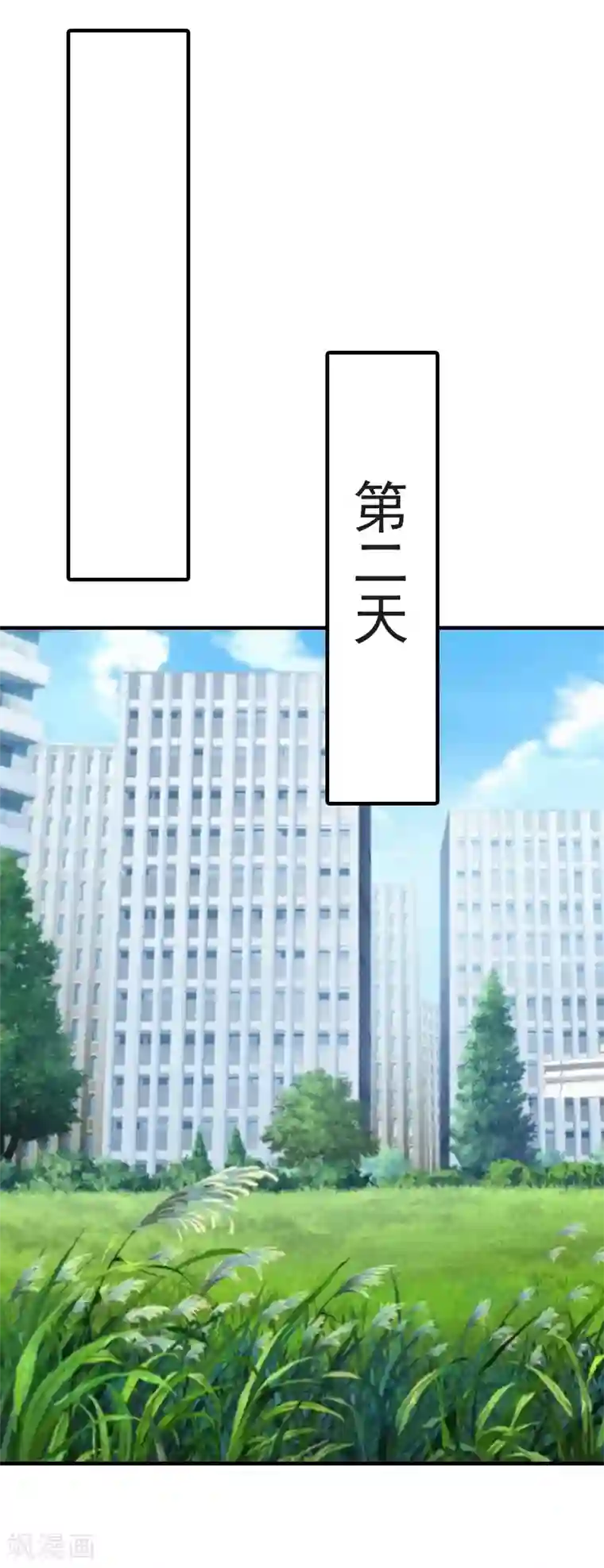 傲娇冷男攻略计第20话 你配不上他