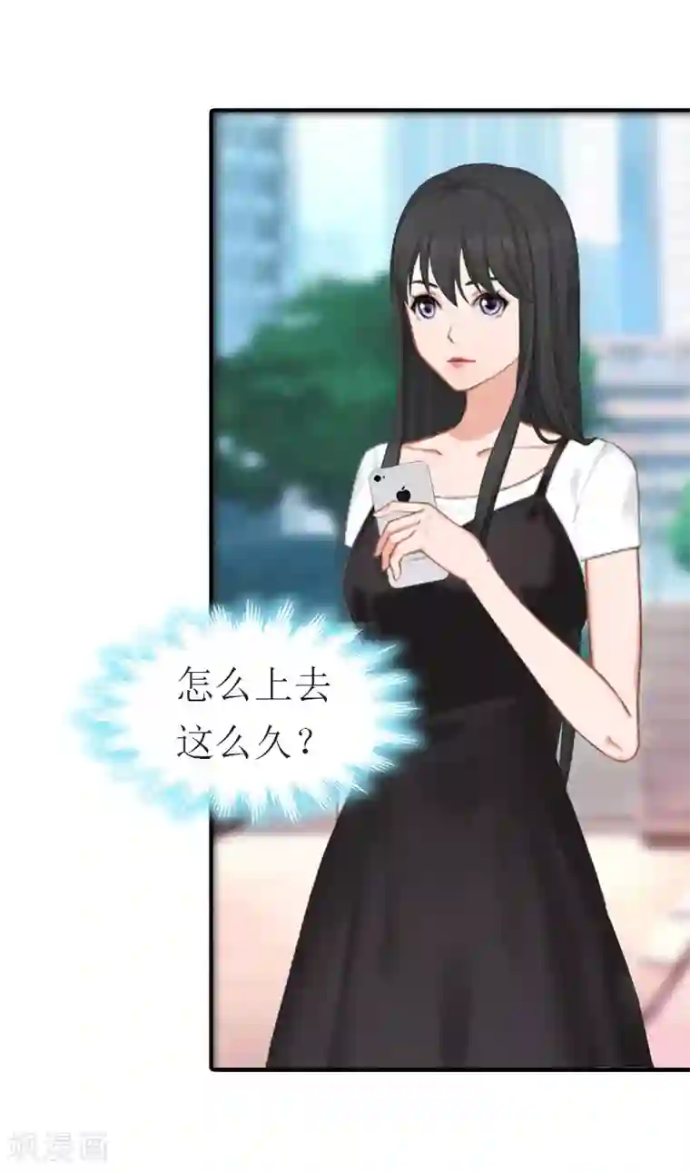 傲娇冷男攻略计第20话 你配不上他