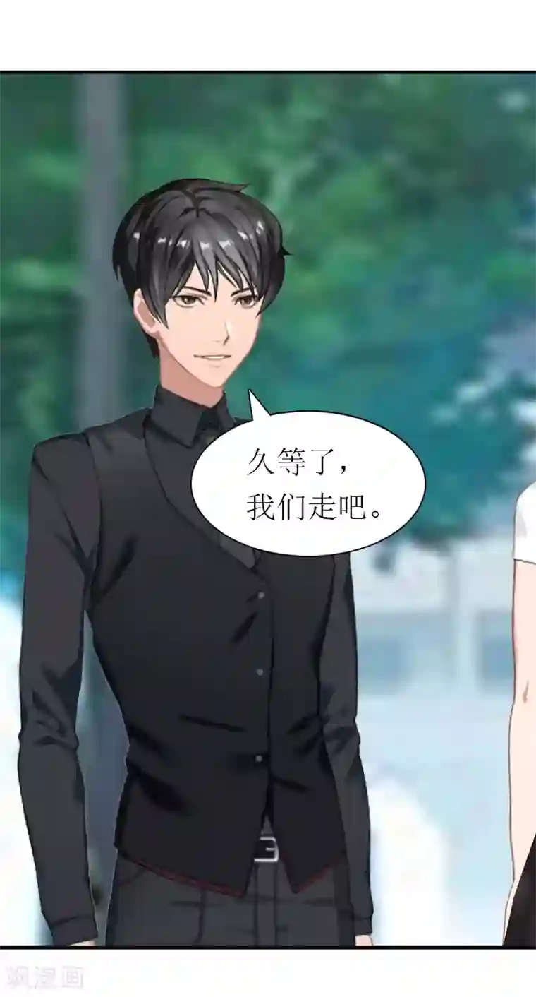 傲娇冷男攻略计第20话 你配不上他