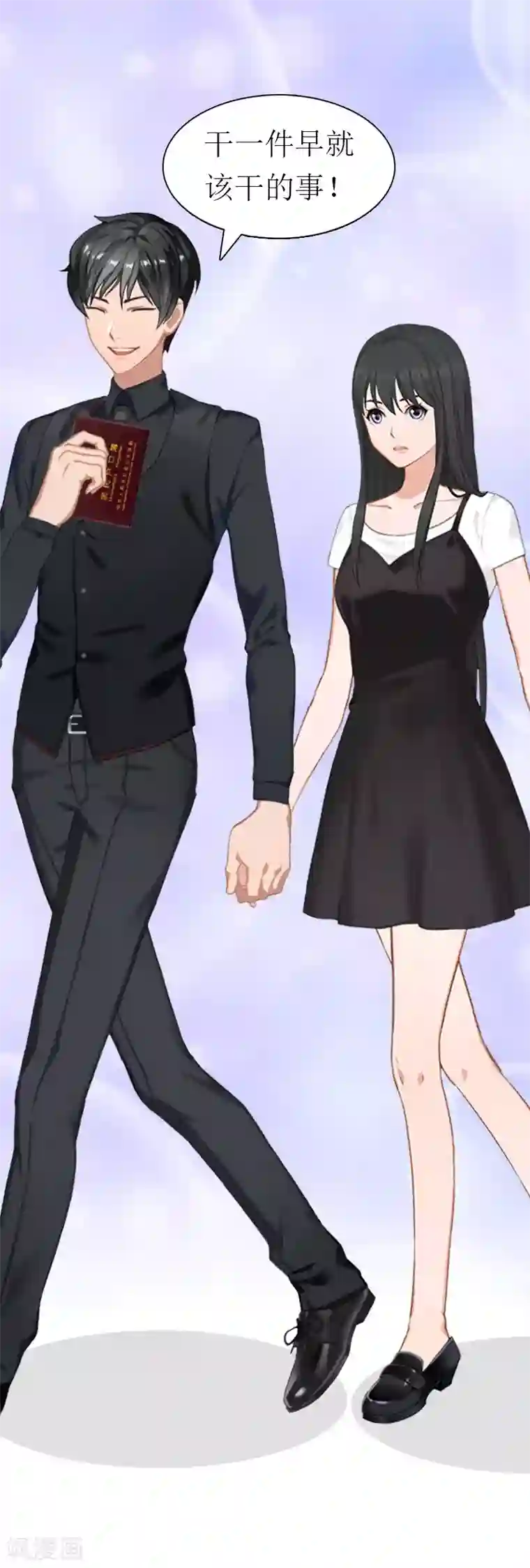 傲娇冷男攻略计第20话 你配不上他