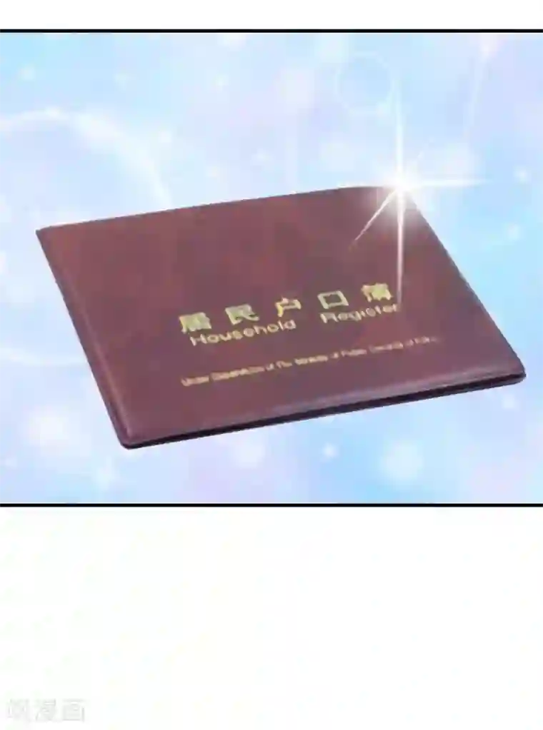 傲娇冷男攻略计第20话 你配不上他