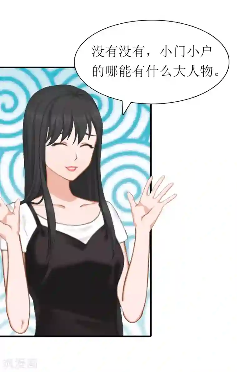 傲娇冷男攻略计第20话 你配不上他