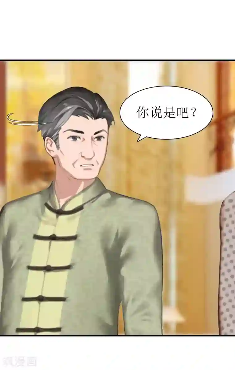 傲娇冷男攻略计第20话 你配不上他