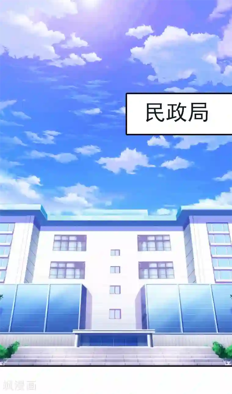 傲娇冷男攻略计第21话 结婚