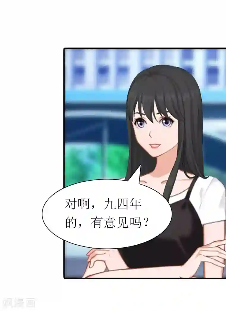 傲娇冷男攻略计第21话 结婚