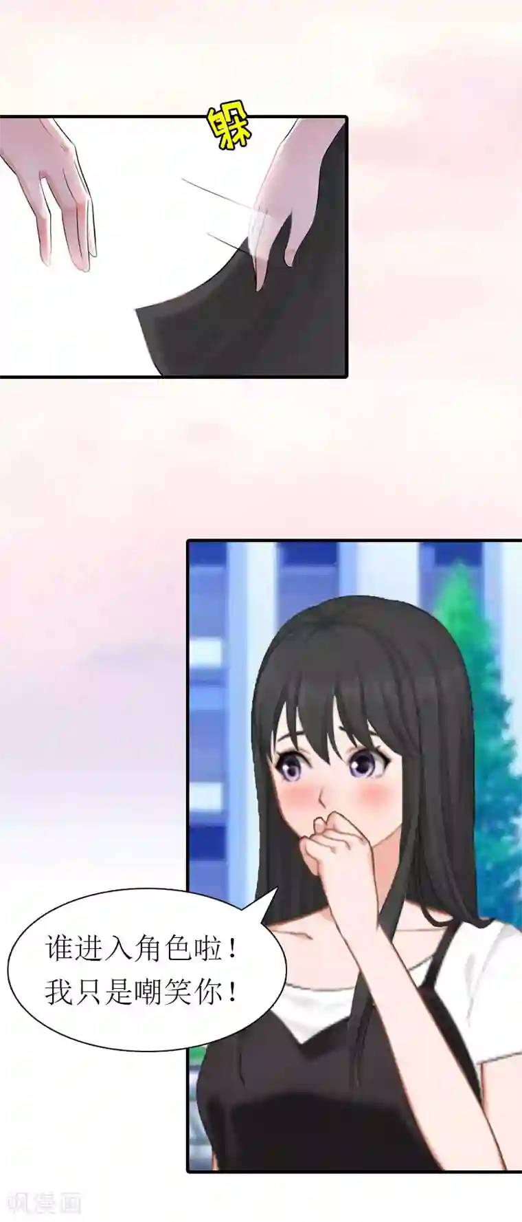 傲娇冷男攻略计第21话 结婚