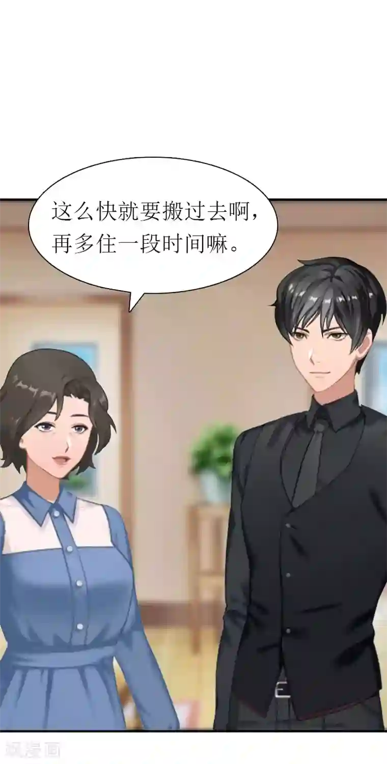 傲娇冷男攻略计第21话 结婚