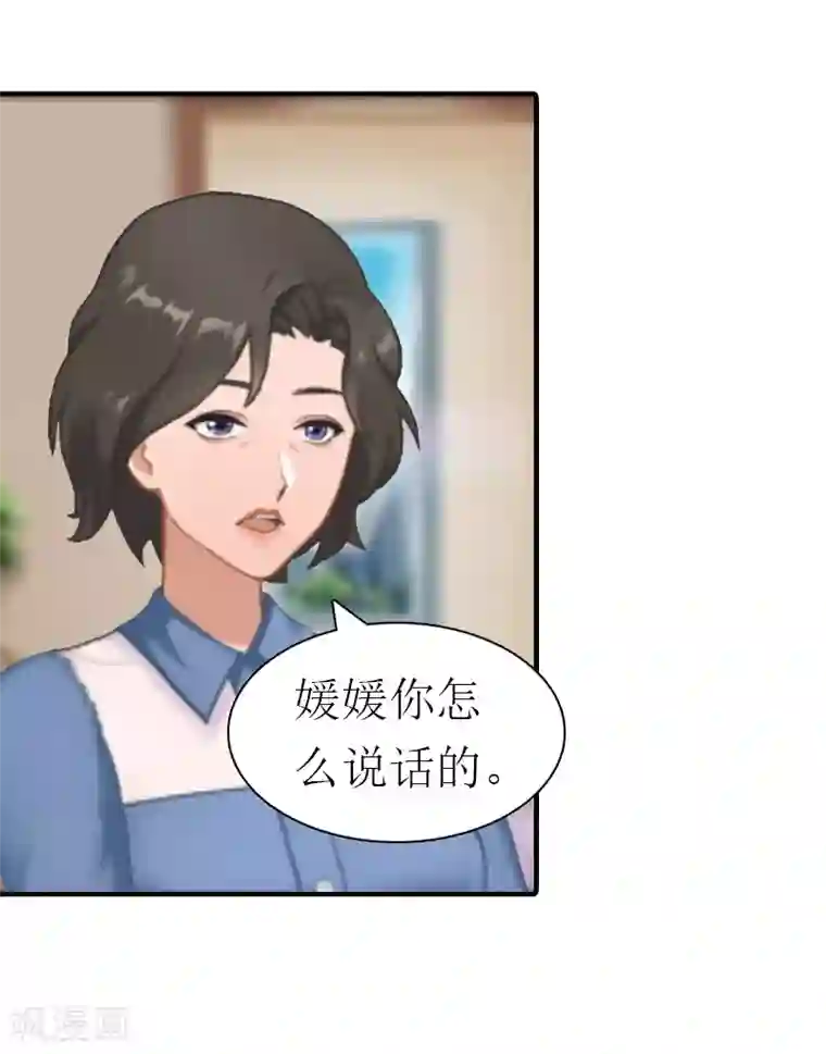 傲娇冷男攻略计第21话 结婚