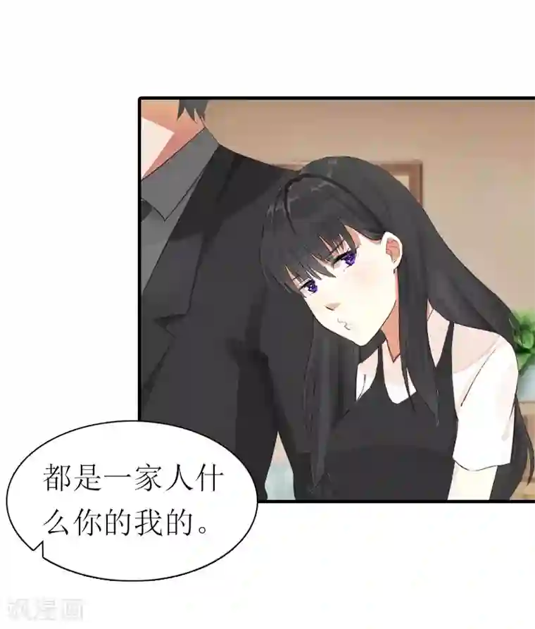 傲娇冷男攻略计第21话 结婚