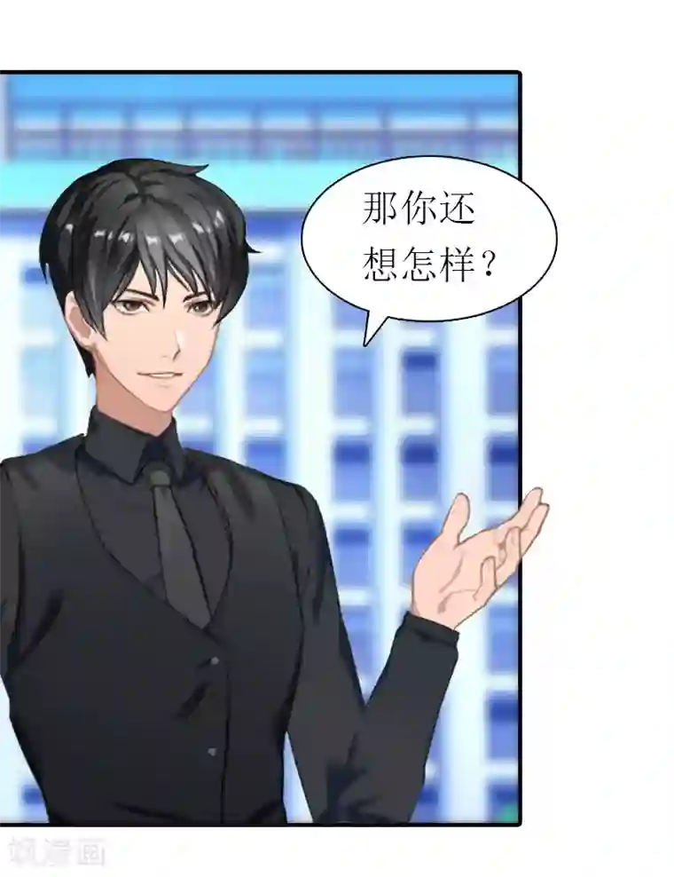 傲娇冷男攻略计第21话 结婚