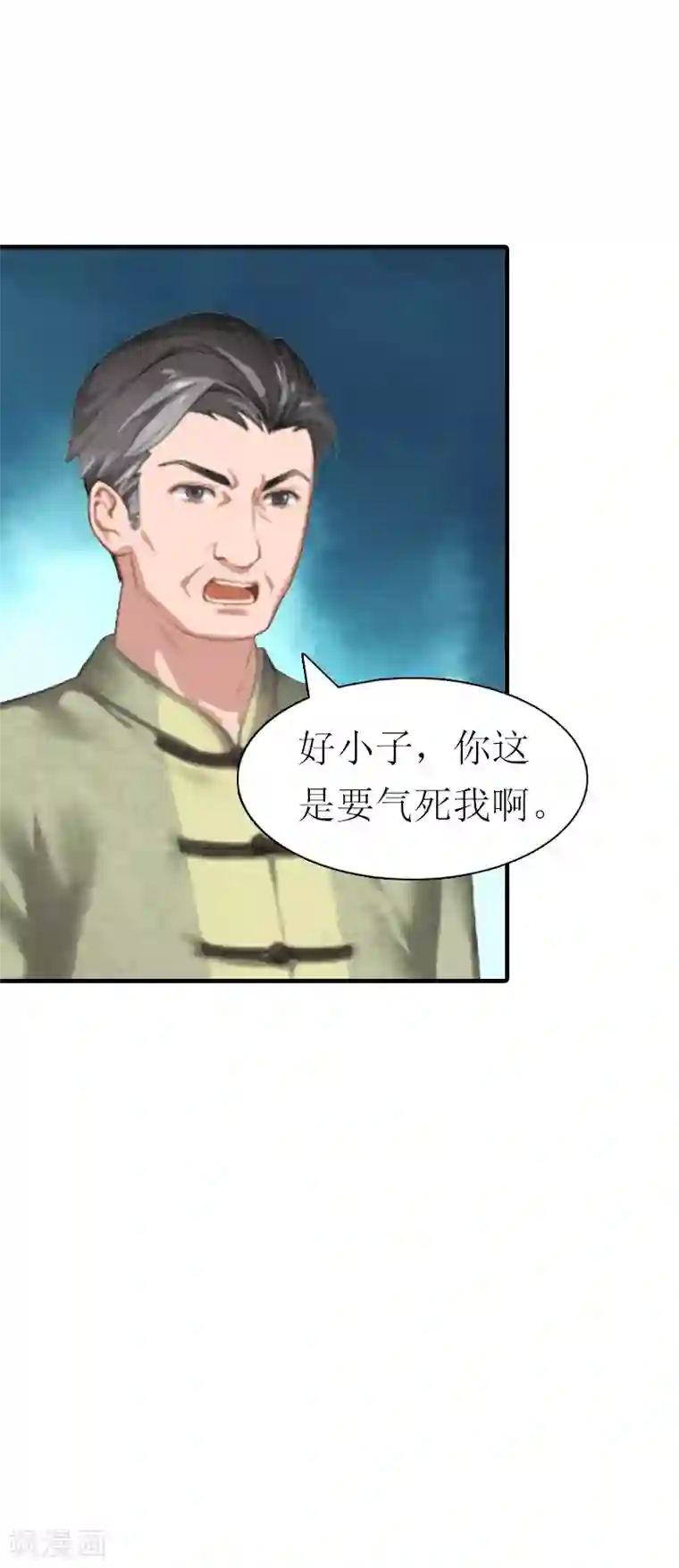 傲娇冷男攻略计第21话 结婚