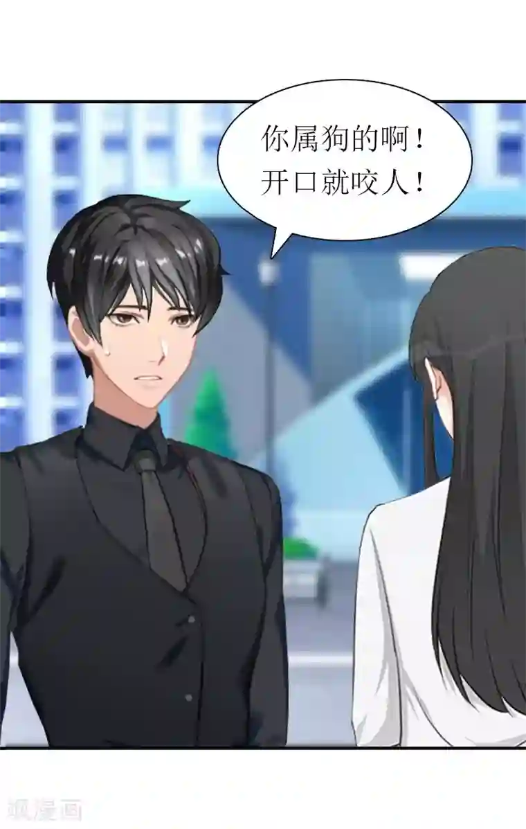 傲娇冷男攻略计第21话 结婚