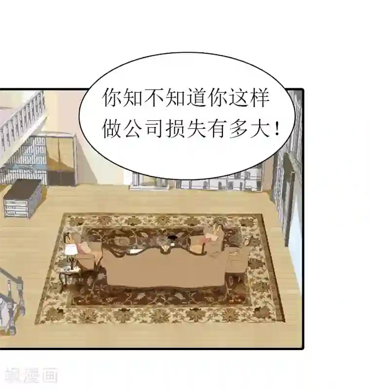 傲娇冷男攻略计第22话 工具