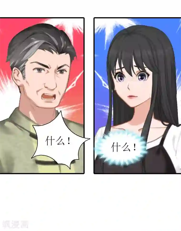 傲娇冷男攻略计第22话 工具