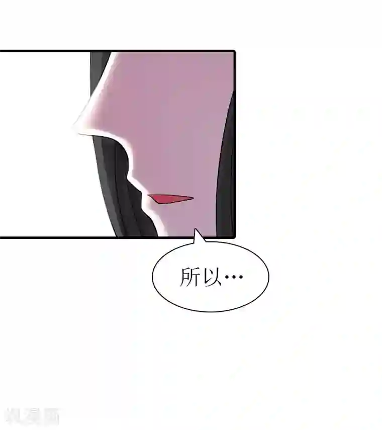 傲娇冷男攻略计第22话 工具