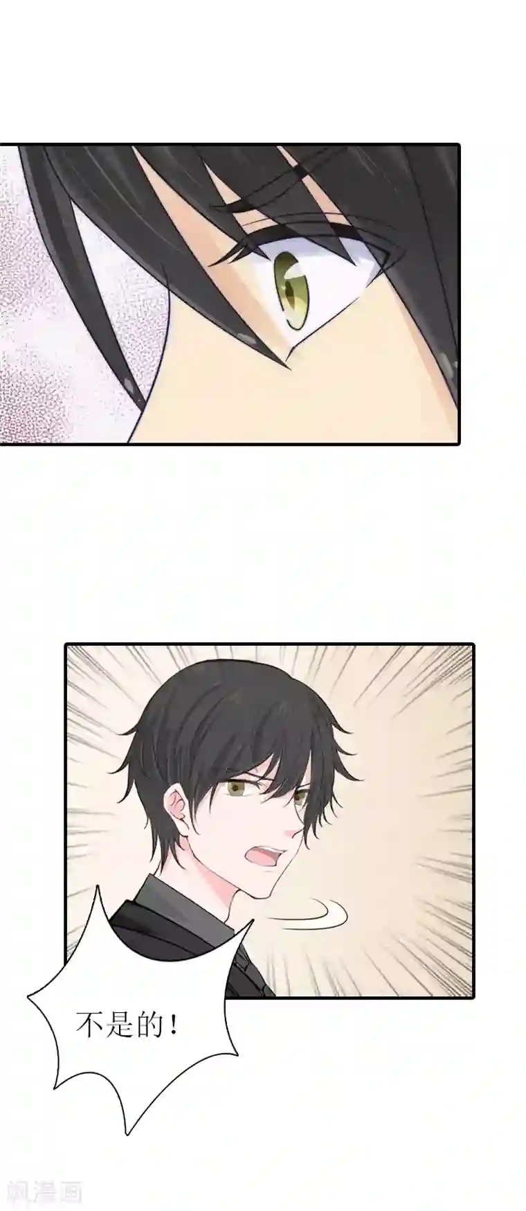 傲娇冷男攻略计第22话 工具