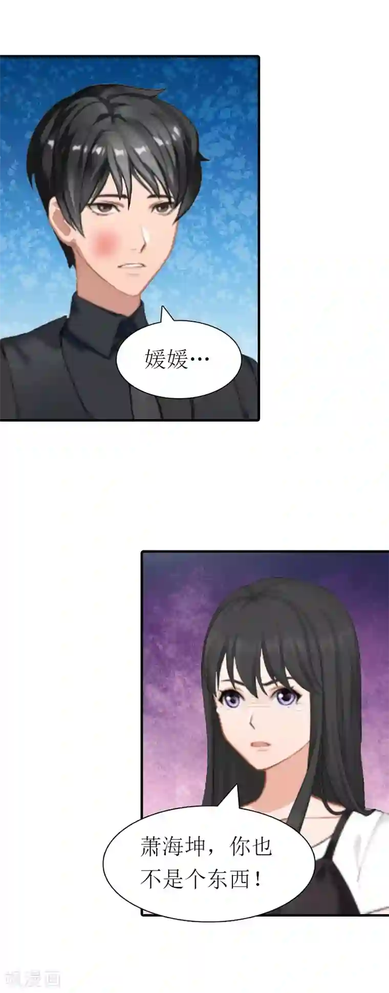 傲娇冷男攻略计第22话 工具