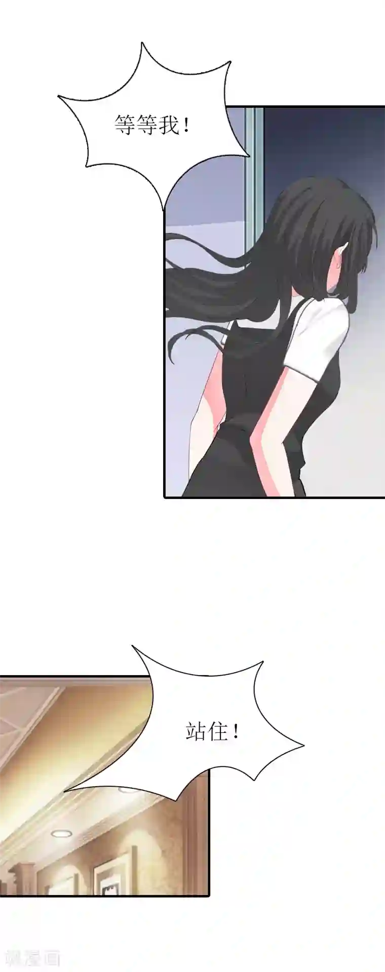 傲娇冷男攻略计第22话 工具