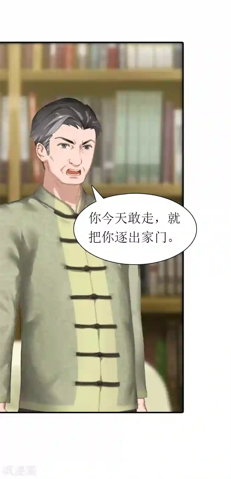 傲娇冷男攻略计第22话 工具