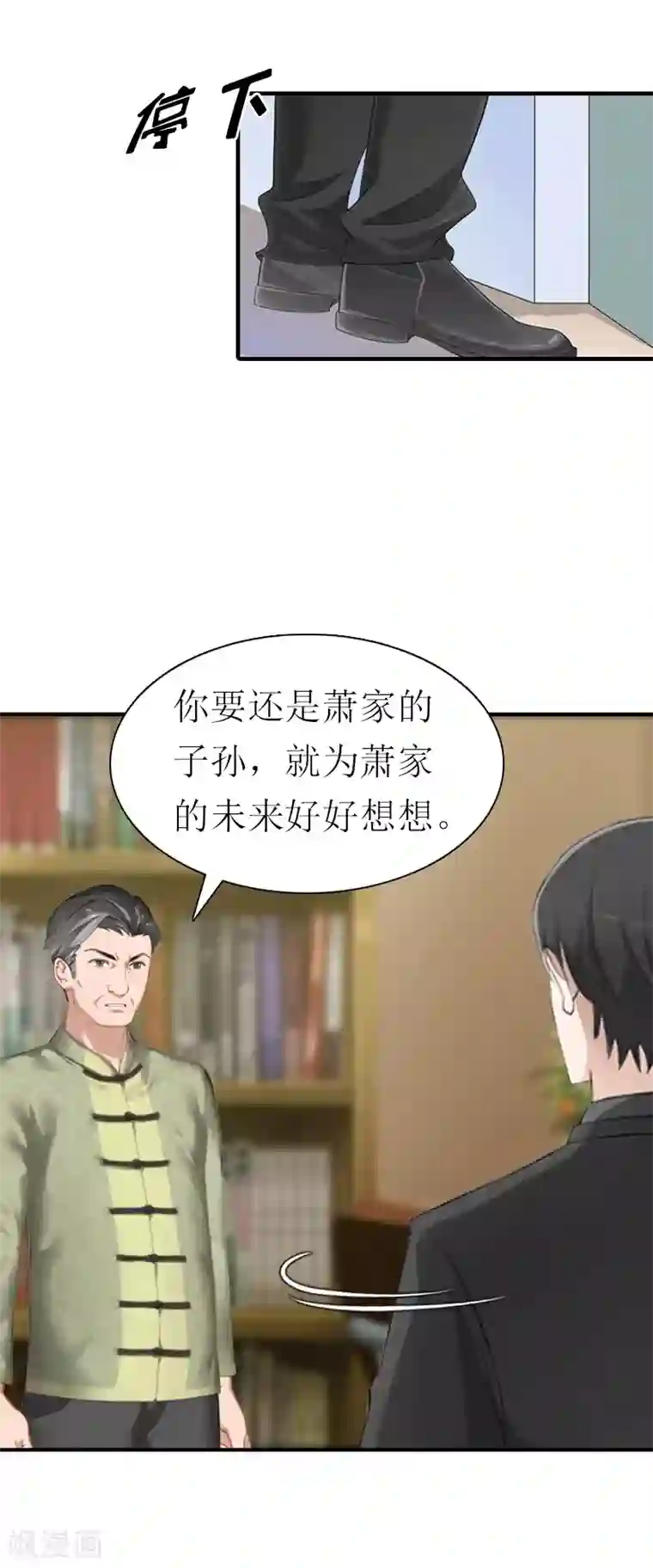 傲娇冷男攻略计第22话 工具