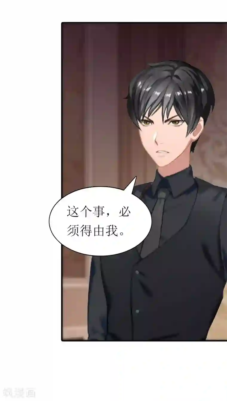 傲娇冷男攻略计第22话 工具