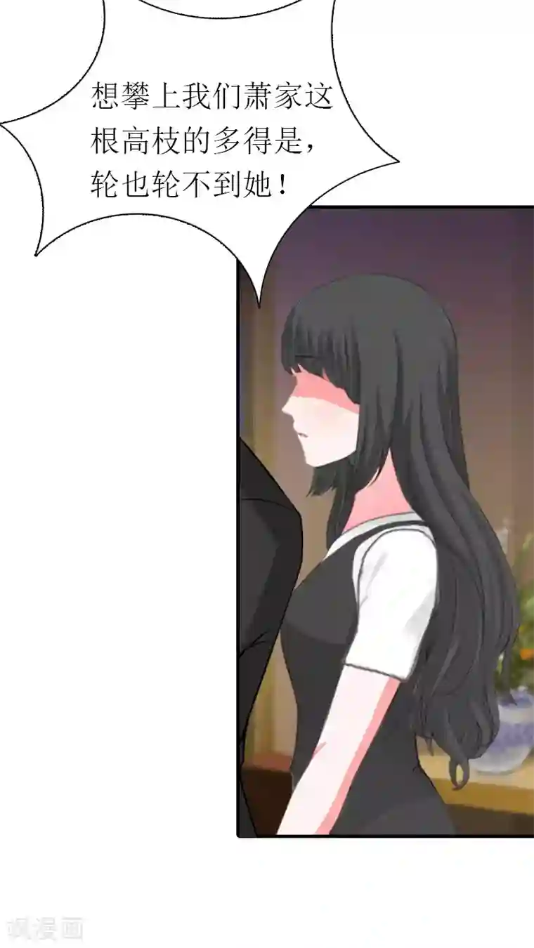 傲娇冷男攻略计第22话 工具