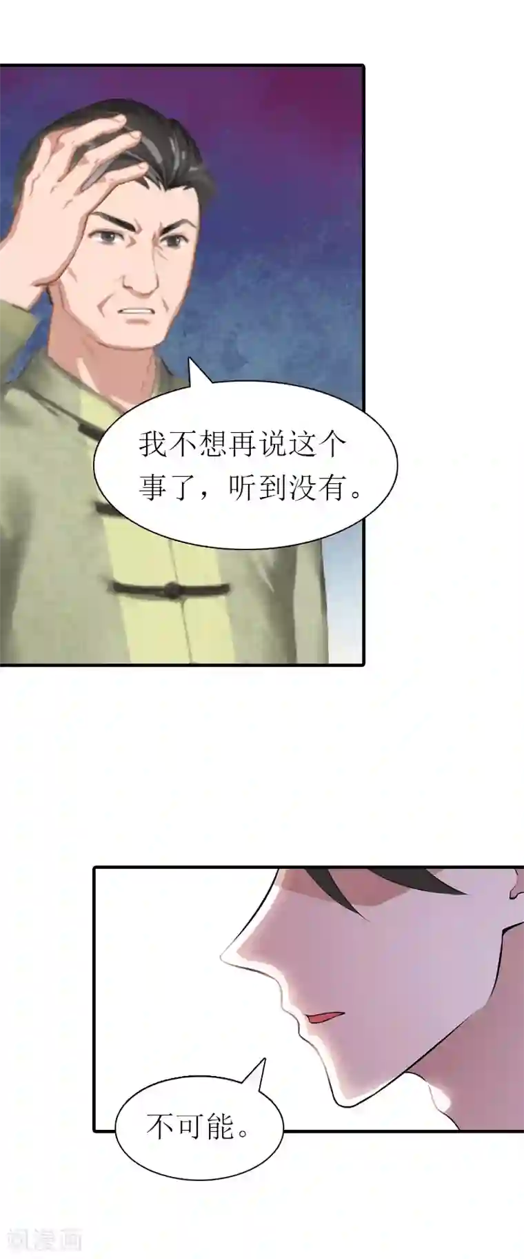 傲娇冷男攻略计第22话 工具