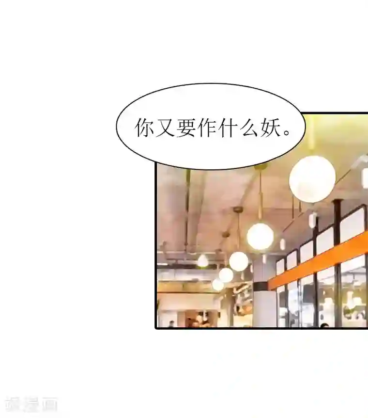 傲娇冷男攻略计第23话 风小齐的请求