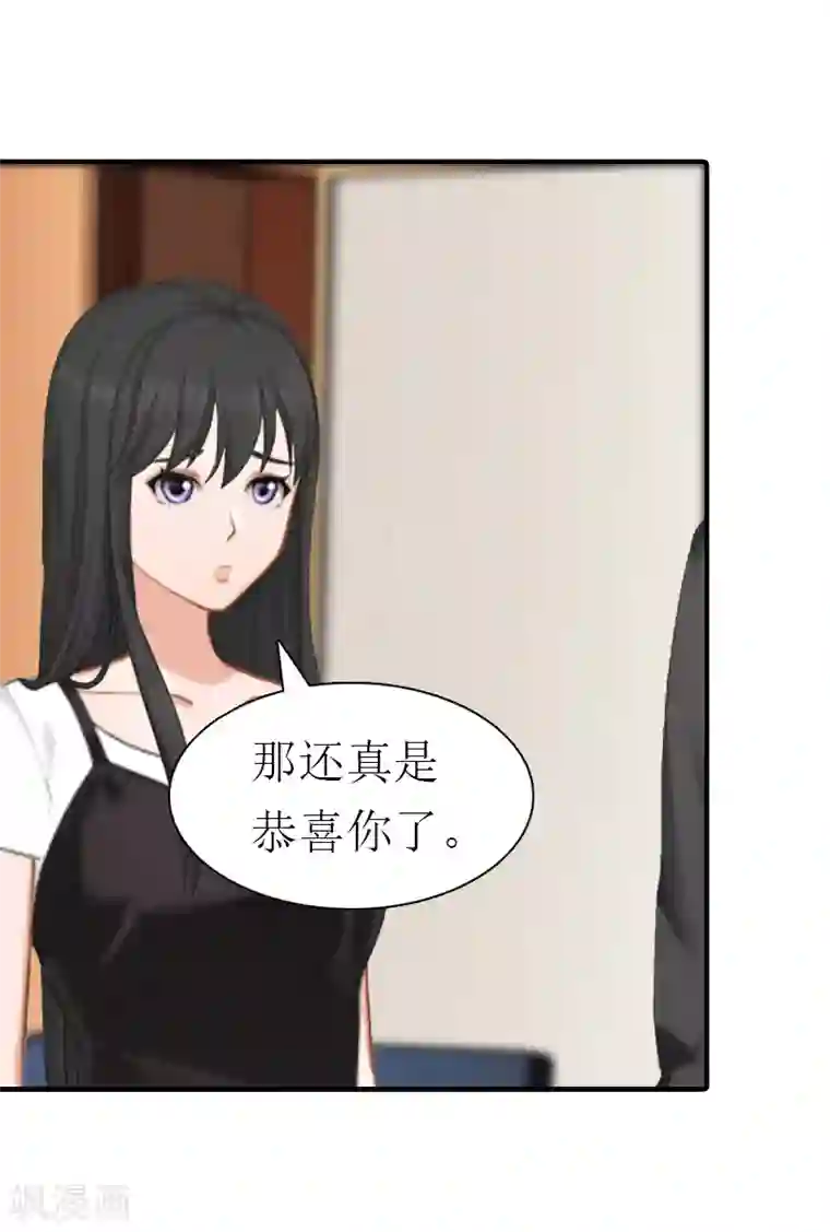 傲娇冷男攻略计第23话 风小齐的请求