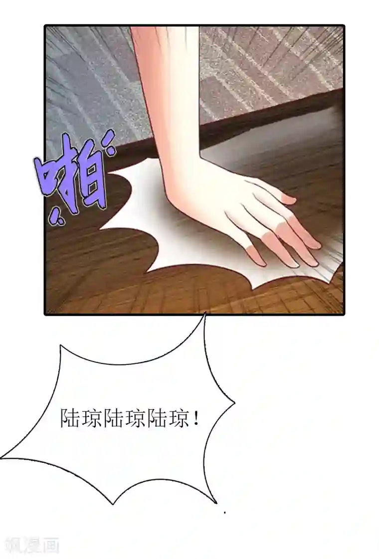 傲娇冷男攻略计第23话 风小齐的请求
