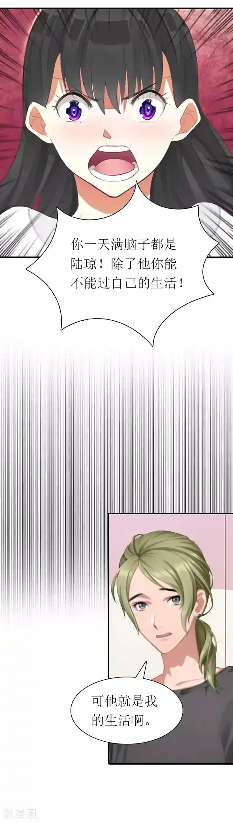 傲娇冷男攻略计第23话 风小齐的请求