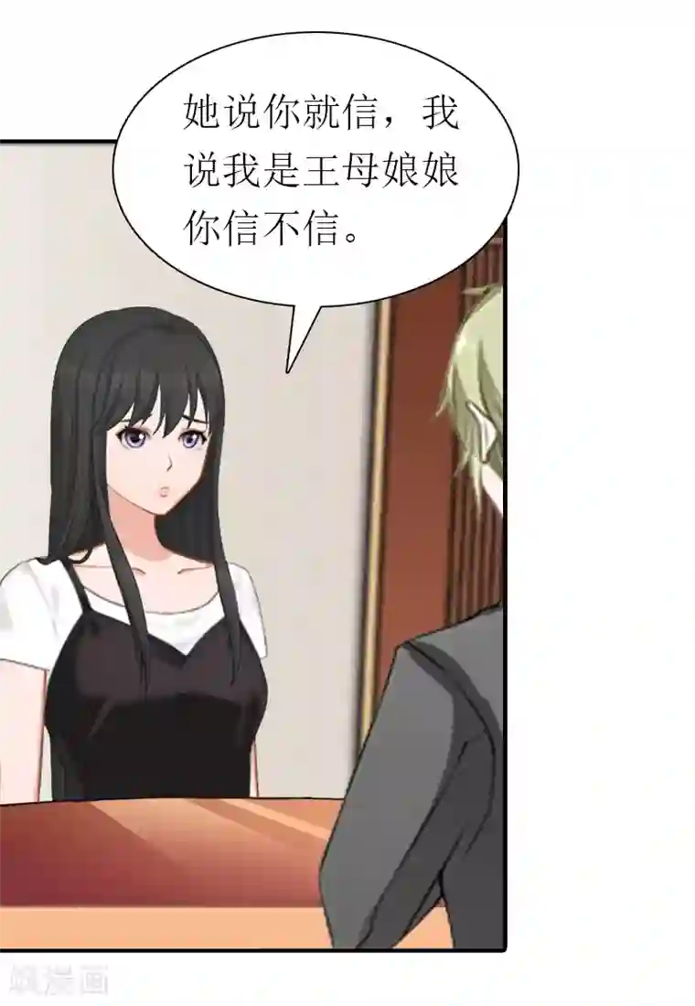 傲娇冷男攻略计第23话 风小齐的请求