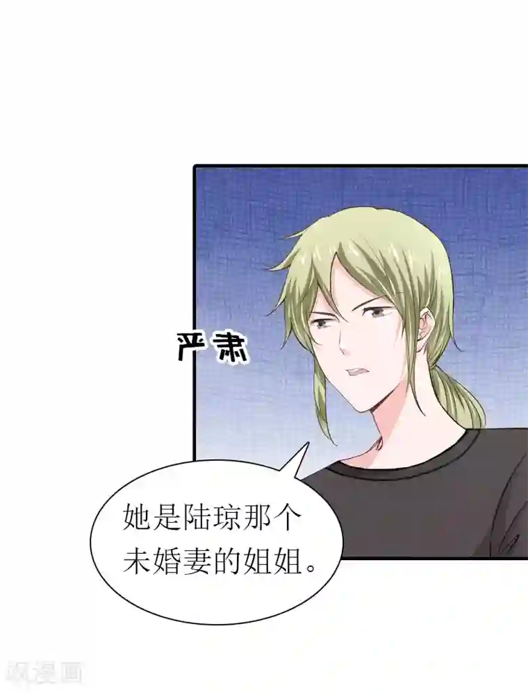 傲娇冷男攻略计第23话 风小齐的请求